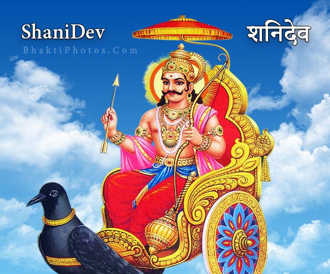 Lord Shri Shani Dev Images Free Download | Shani Dev Wallpapers HD - Bhakti  Photos