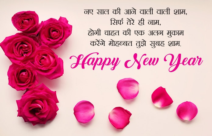 80+ Happy New Year Images in Hindi 2022 Wishes Download - Bhakti Photos