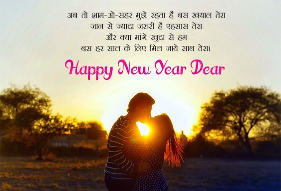 Happy New Year 2020 Images with Quotes for Lover
