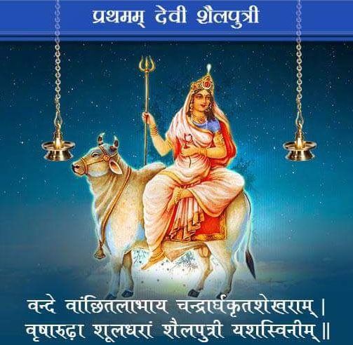 Devi Shailputri Maa Navratri Wallpaper