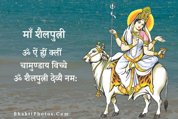 Navratri Maa Shailputri Images hd Download