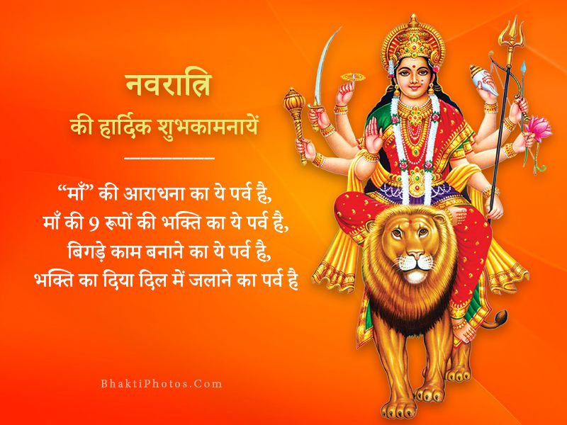 50 Best Happy Navratri 2023 Images Photos In Hd Download Bhakti Photos