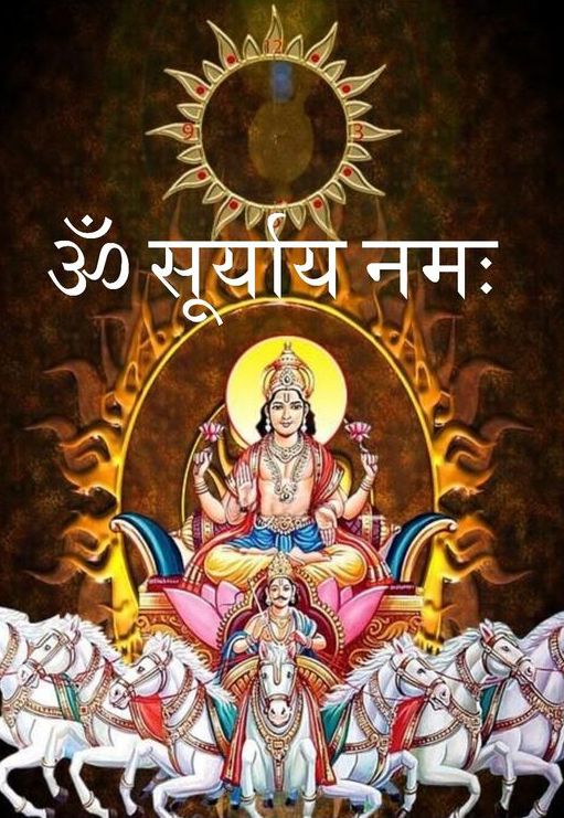 128 Best Surya Dev Images God Surya Dev HD Photos