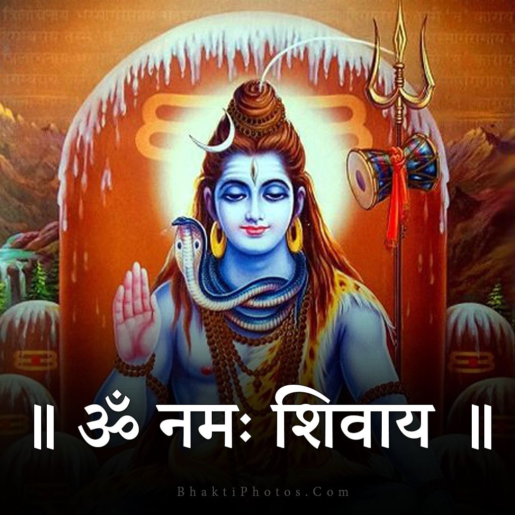 Om Namah Shivay DP Images