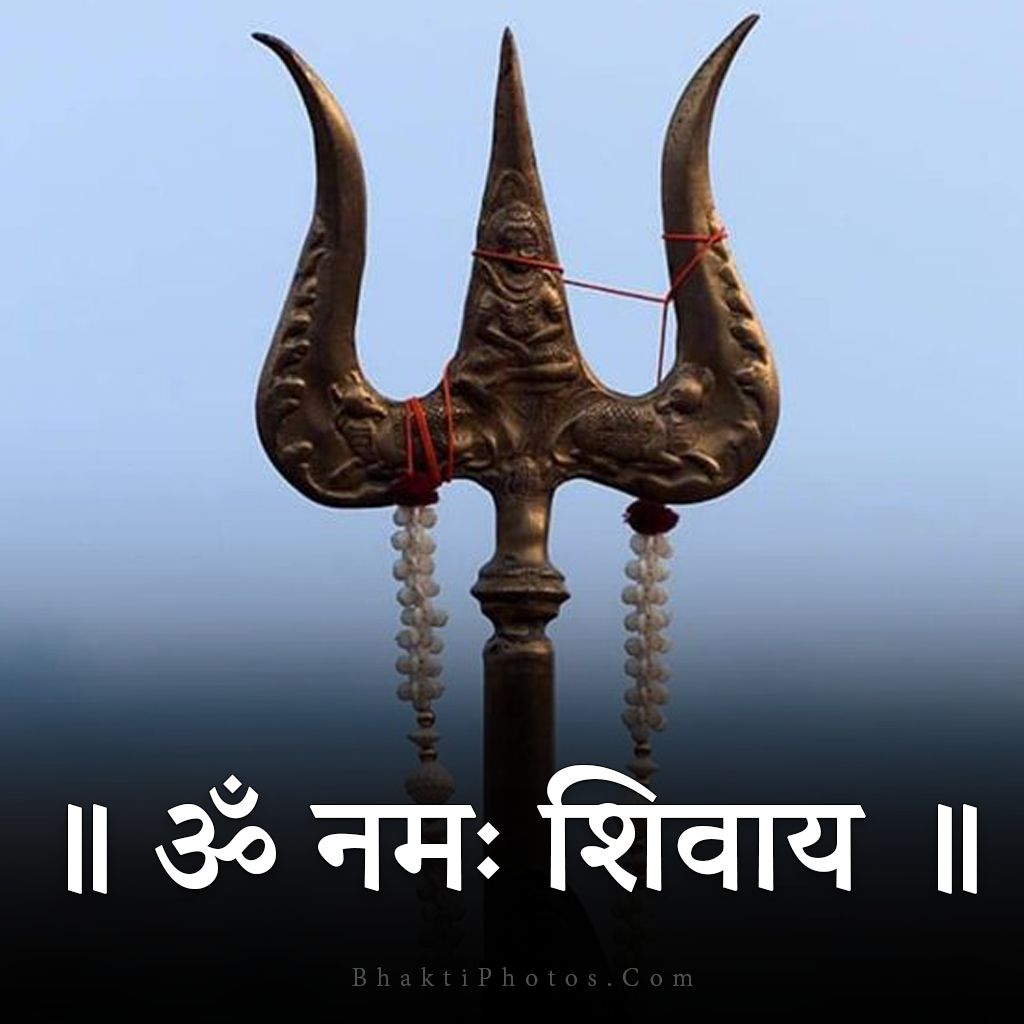 Om Namah Shivay Images with Shiva Trident
