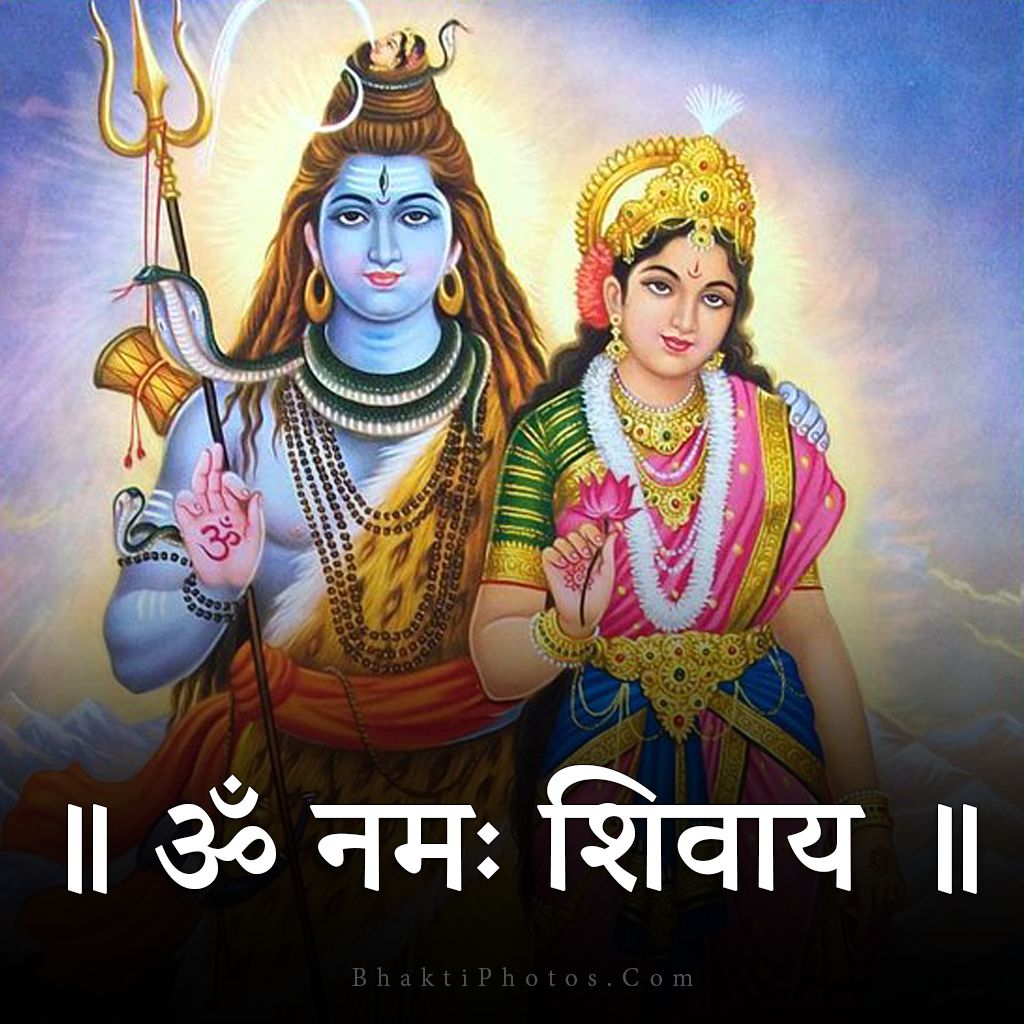 Om Namah Shivay Shiva Parvati Images
