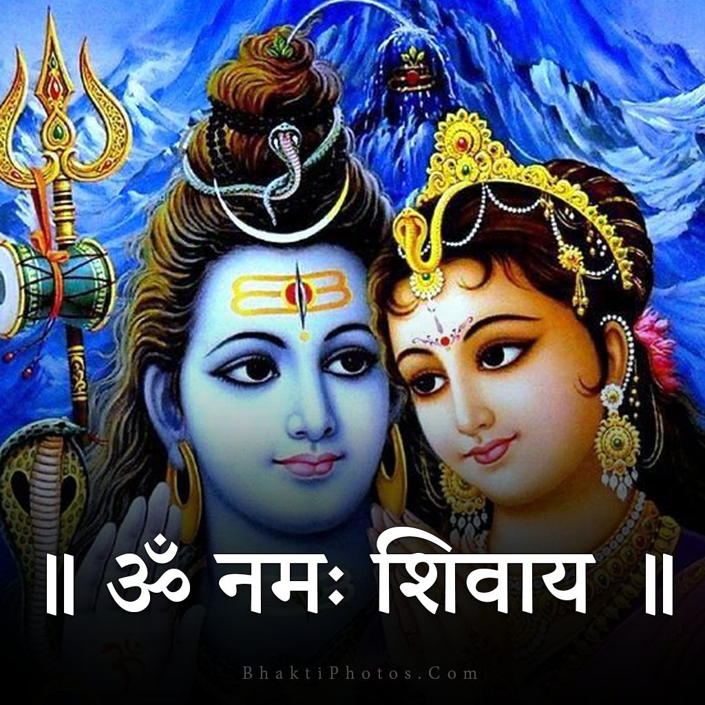 Shankar Om Namah Shivay HD Images