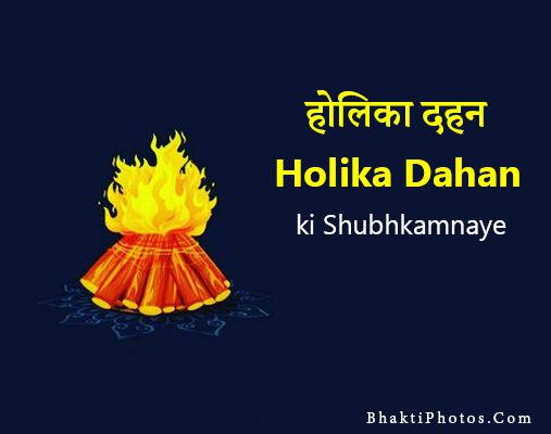 Holika Dahan Wishes Pictures HD Download